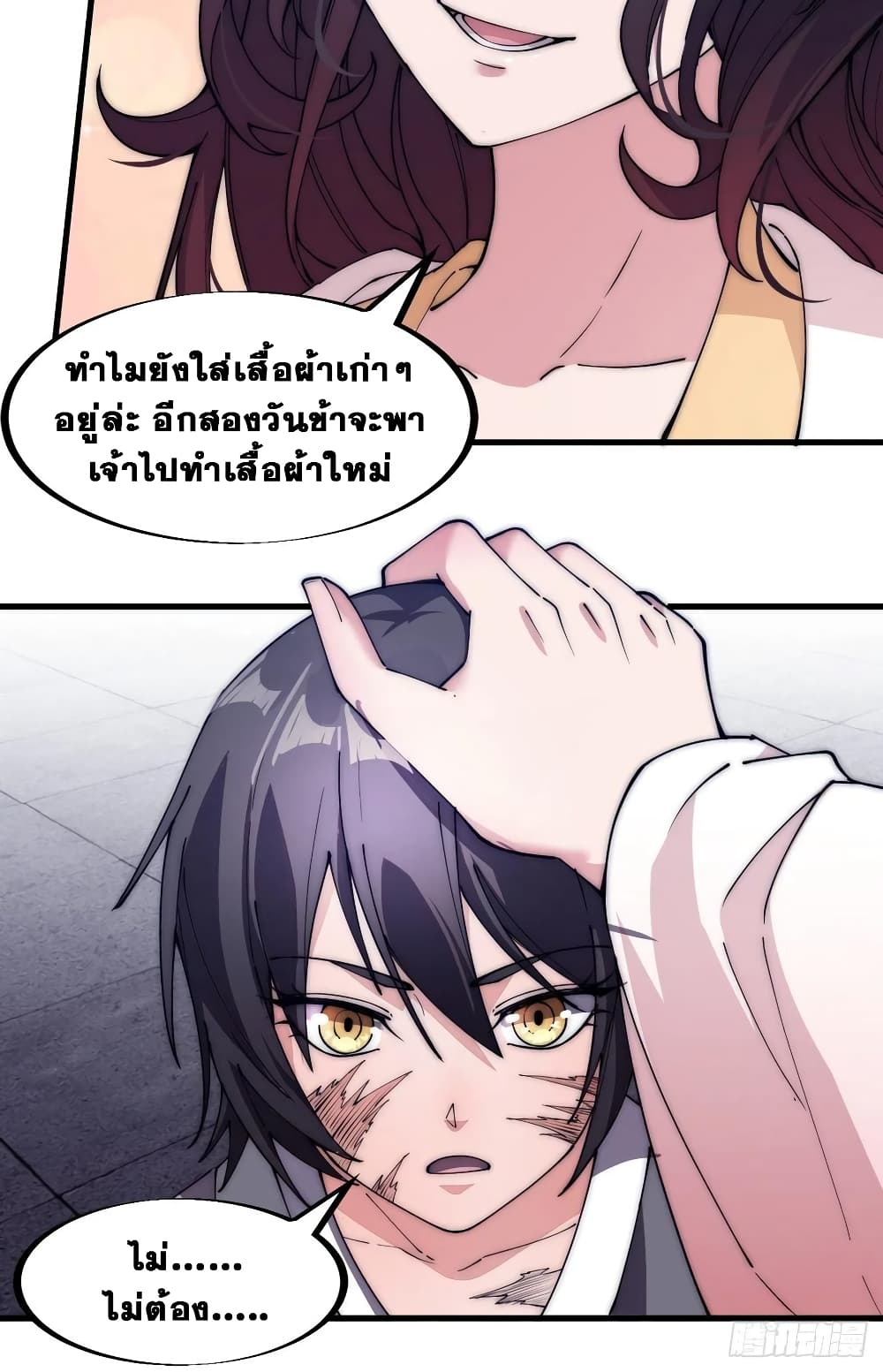It Starts With a Mountain page 13