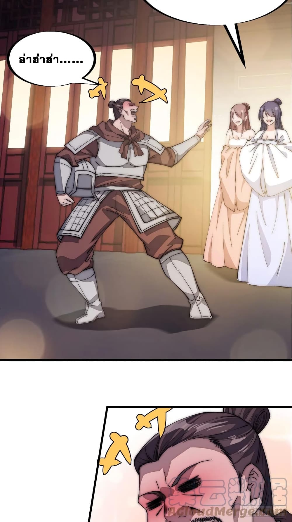 It Starts With a Mountain page 16