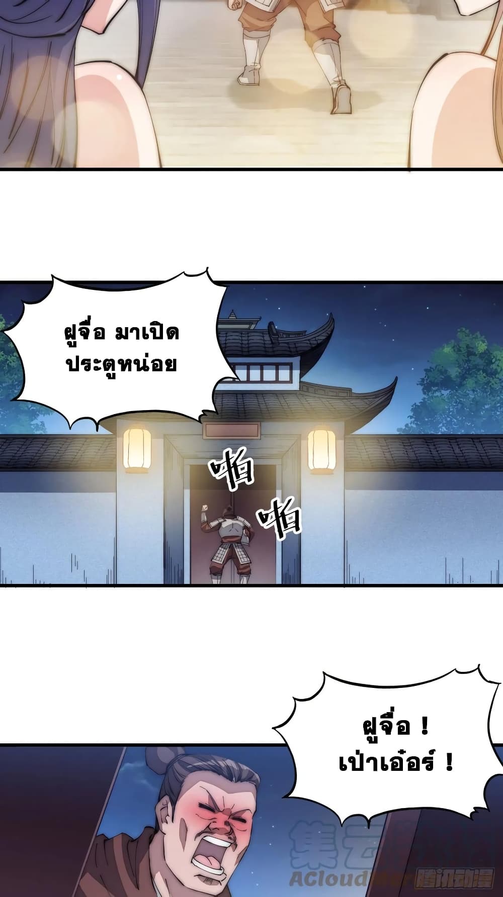 It Starts With a Mountain page 18