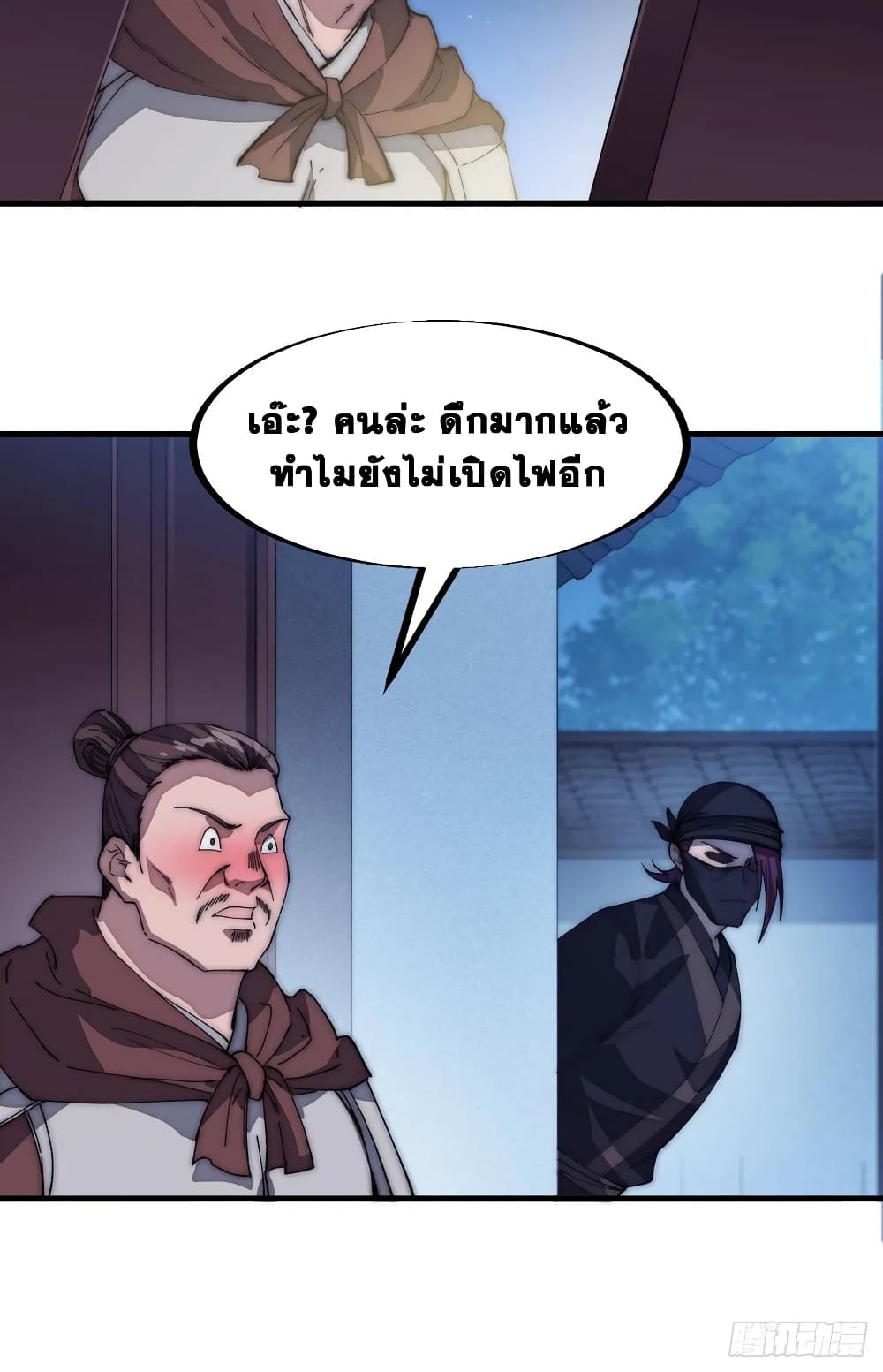 It Starts With a Mountain page 19