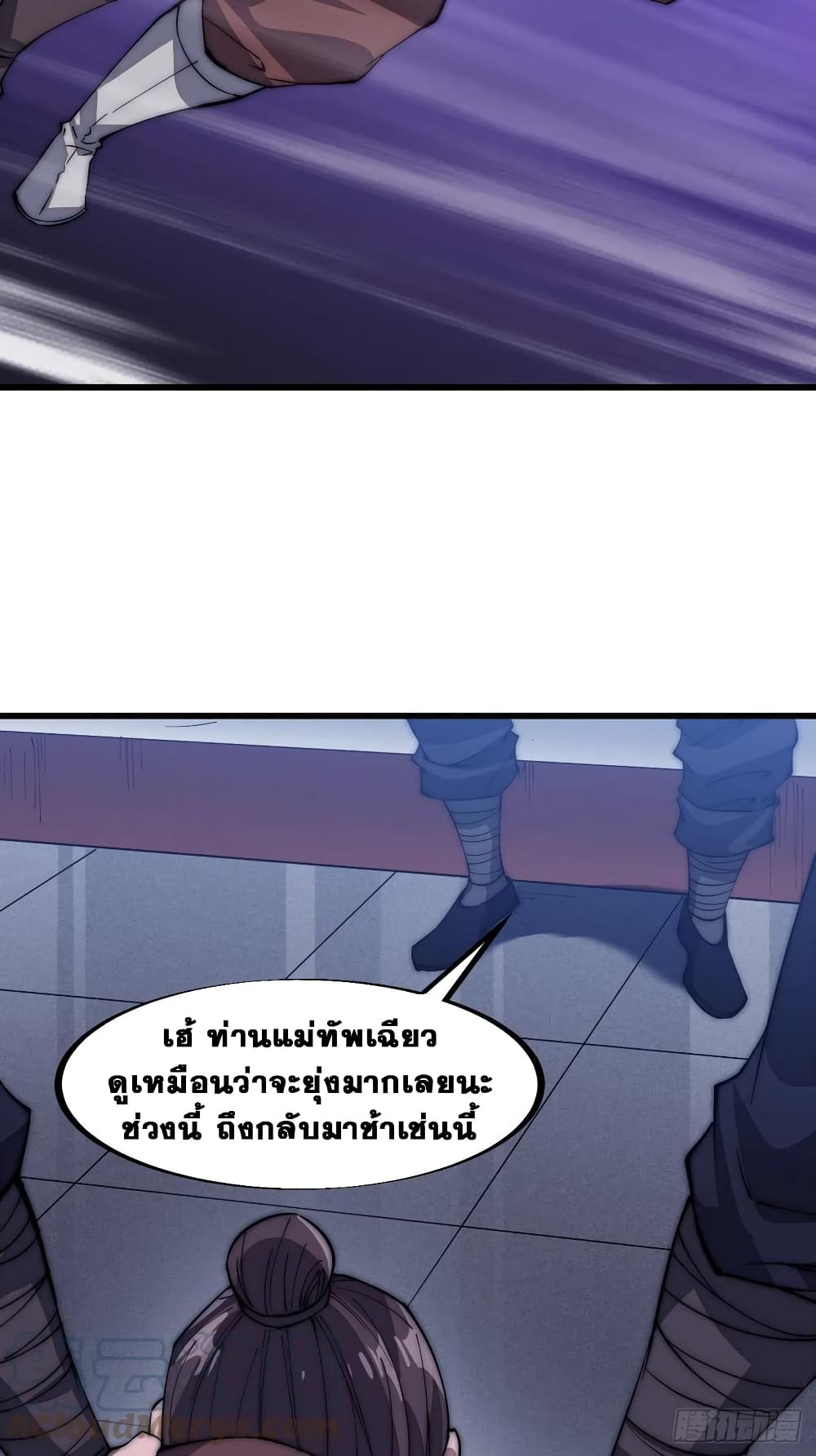 It Starts With a Mountain page 22