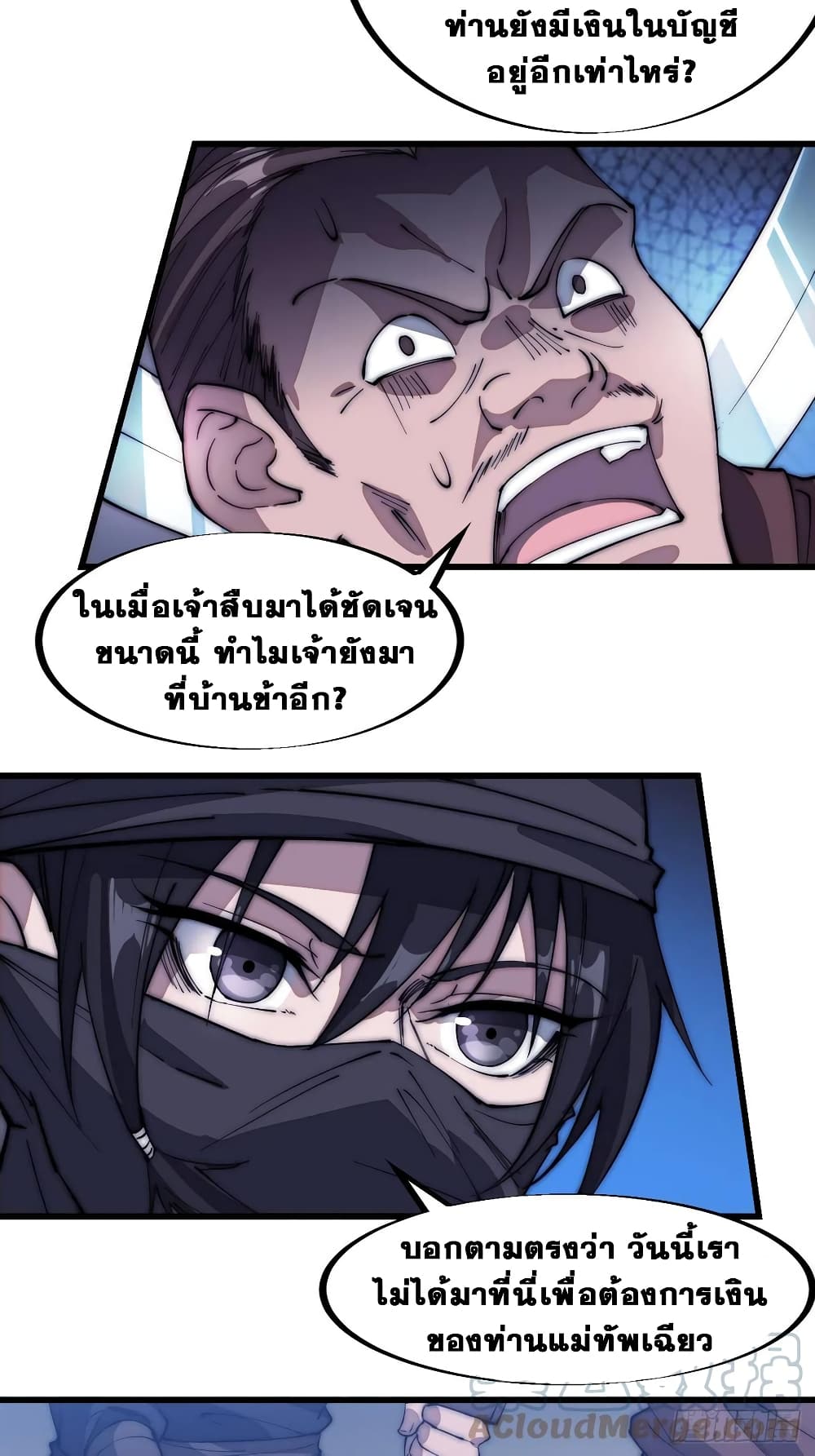 It Starts With a Mountain page 24