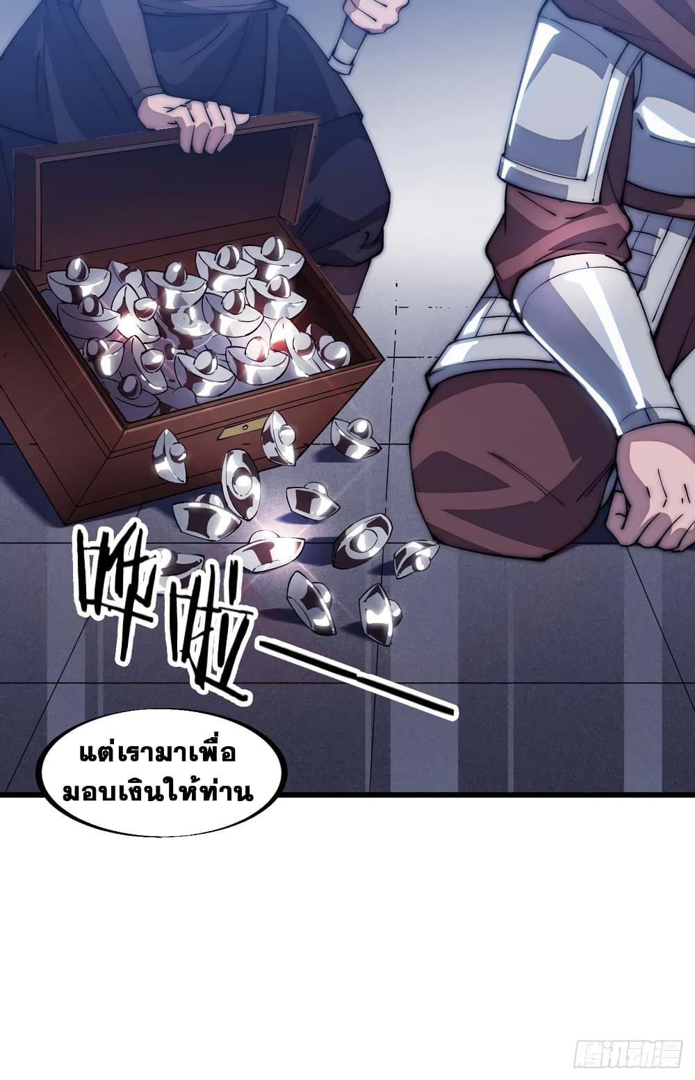 It Starts With a Mountain page 25