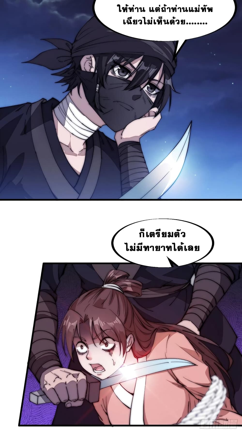 It Starts With a Mountain page 27