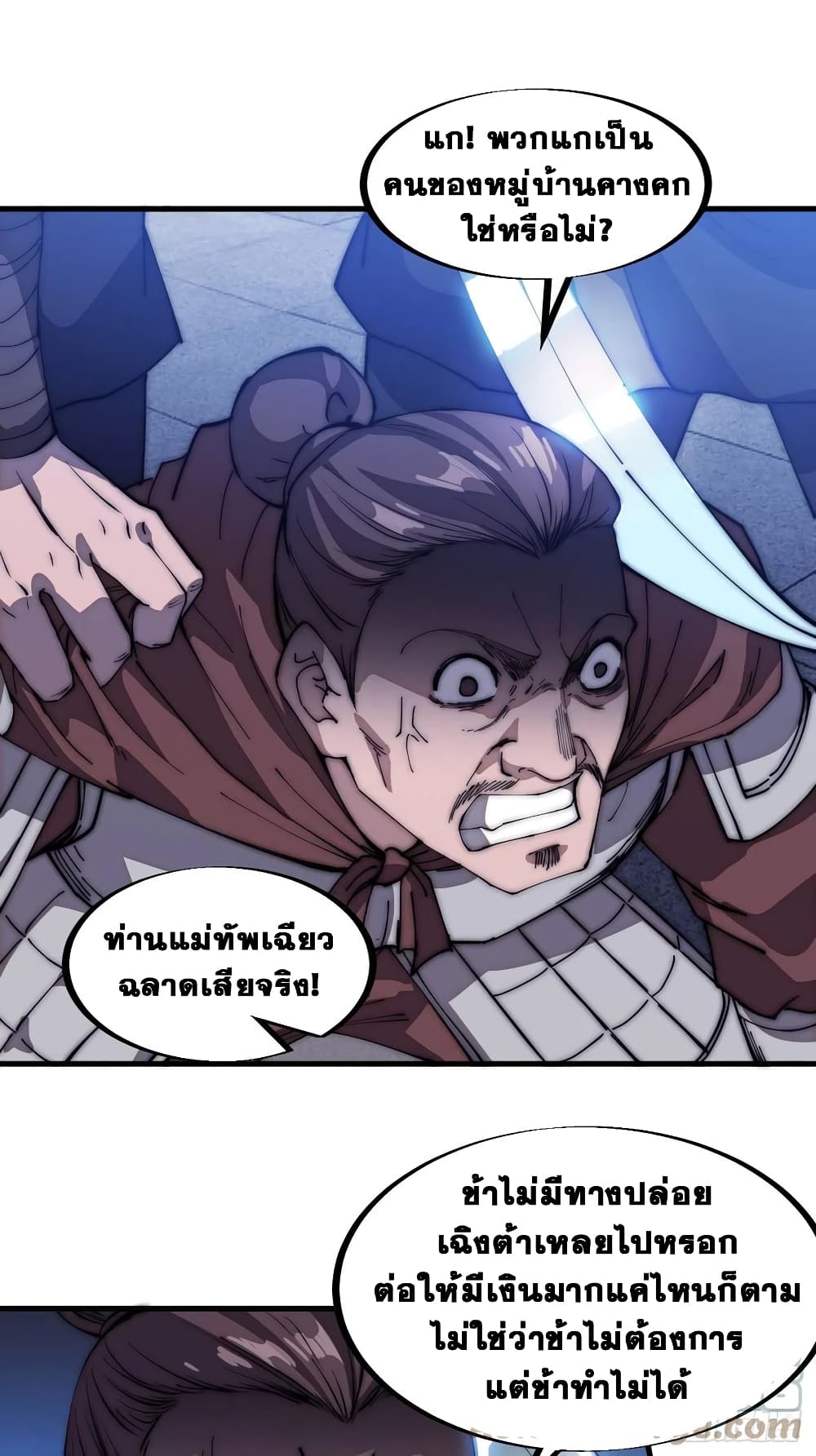 It Starts With a Mountain page 28