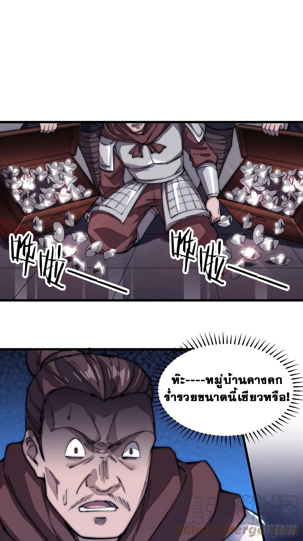It Starts With a Mountain page 32