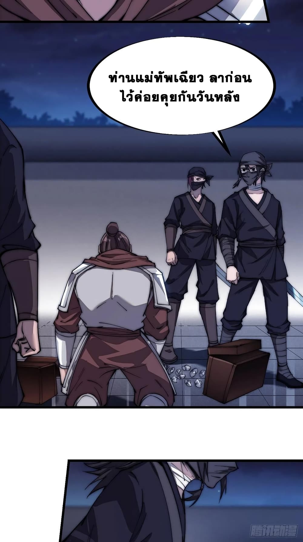 It Starts With a Mountain page 33