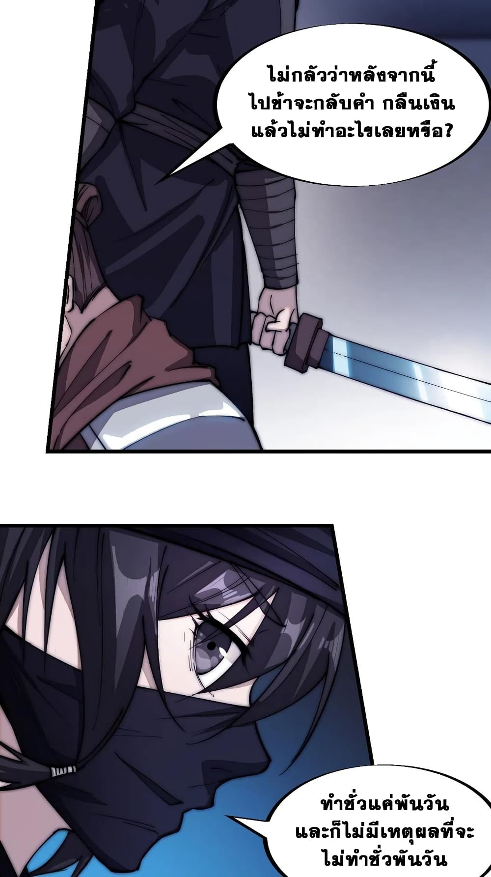 It Starts With a Mountain page 34