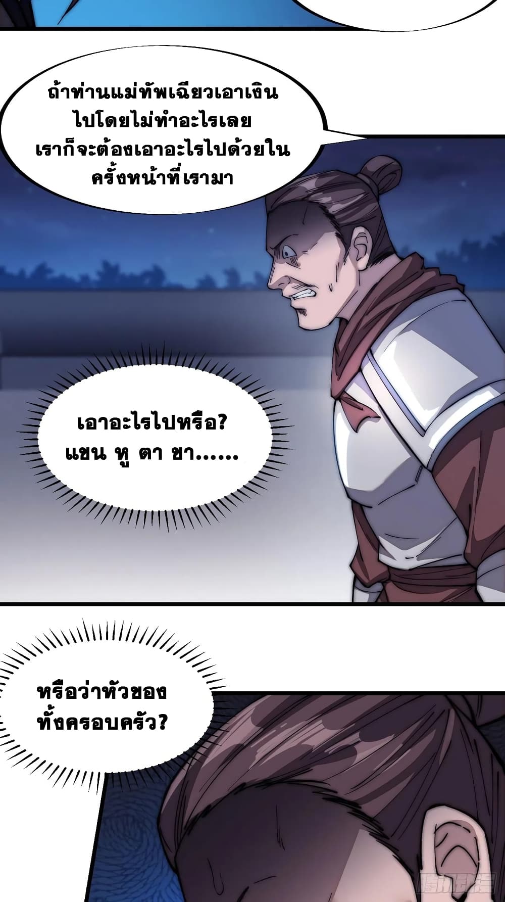 It Starts With a Mountain page 35