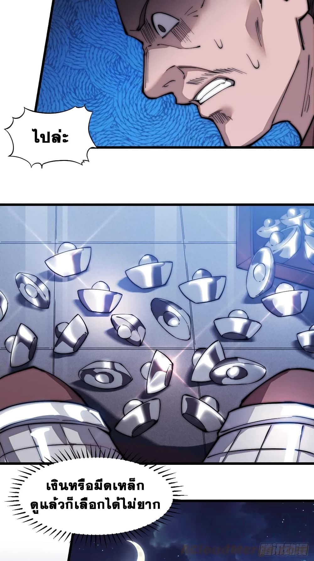 It Starts With a Mountain page 36