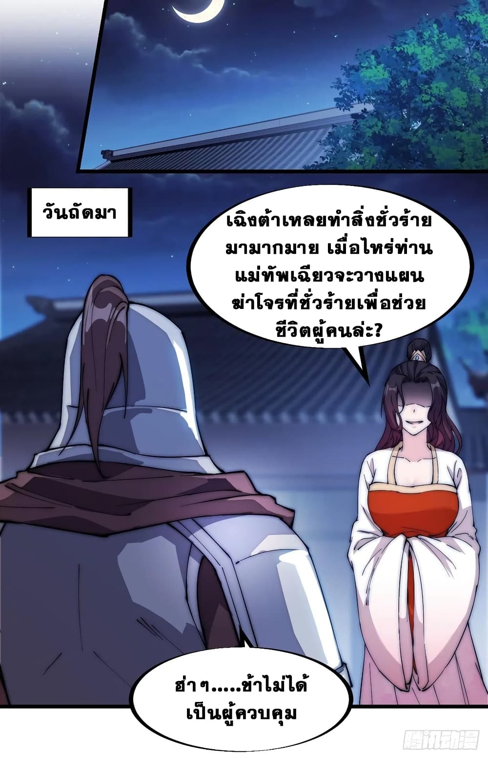 It Starts With a Mountain page 37