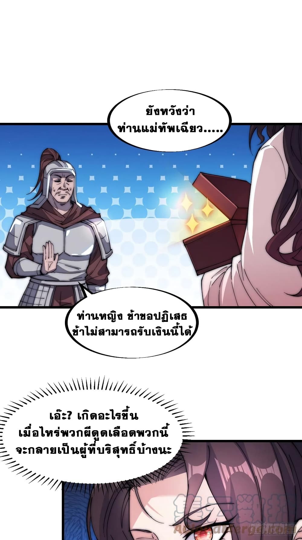 It Starts With a Mountain page 38