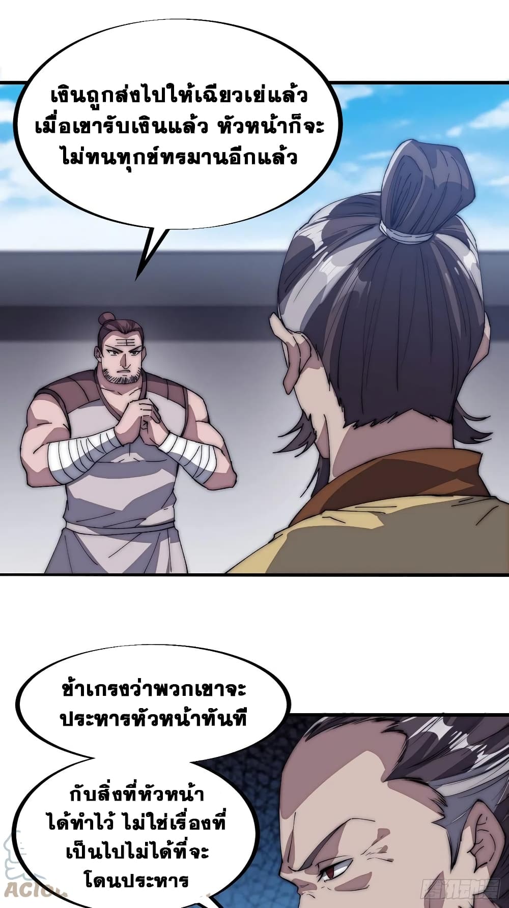 It Starts With a Mountain page 3