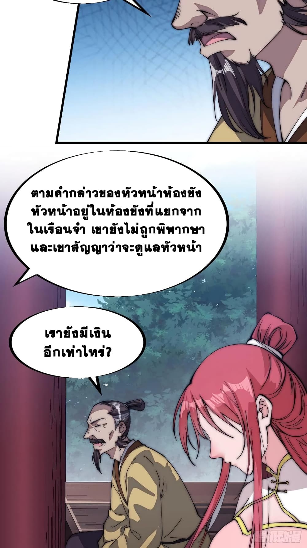 It Starts With a Mountain page 4