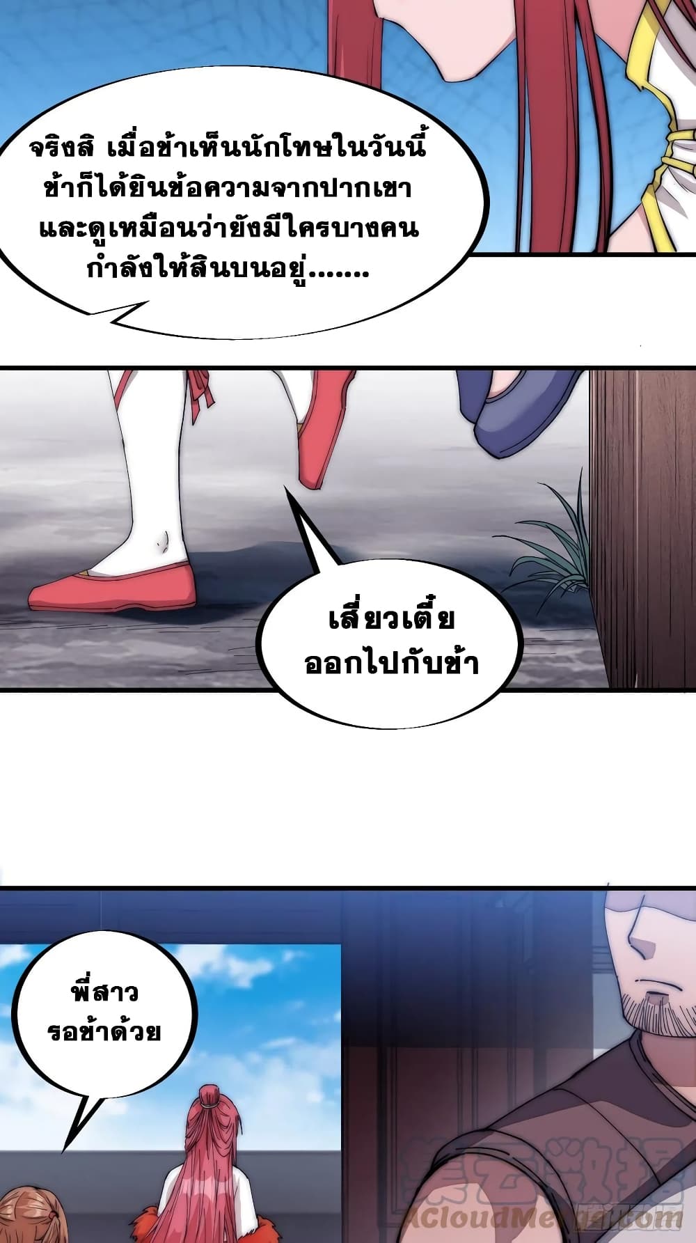 It Starts With a Mountain page 6