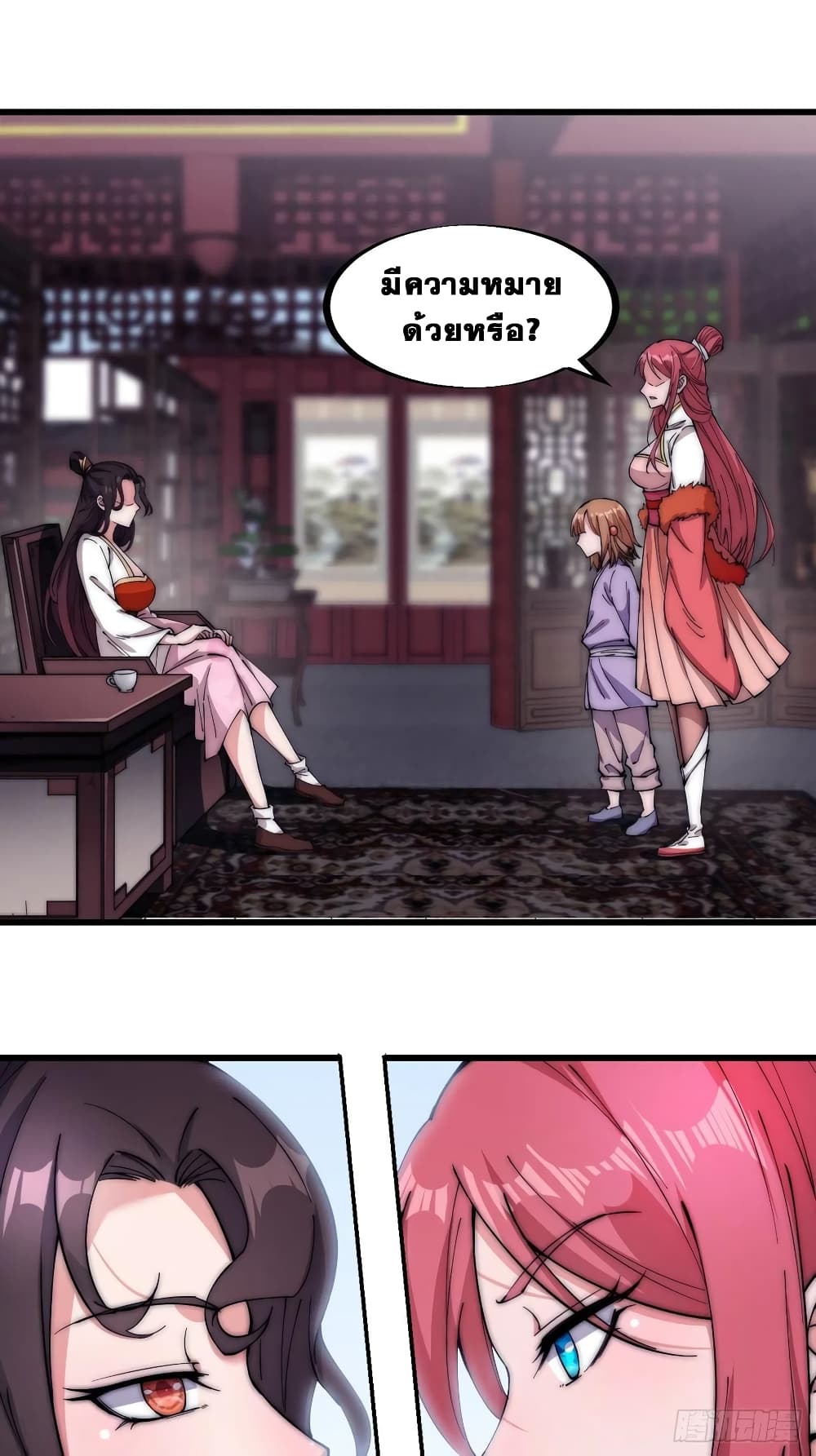 It Starts With a Mountain page 10