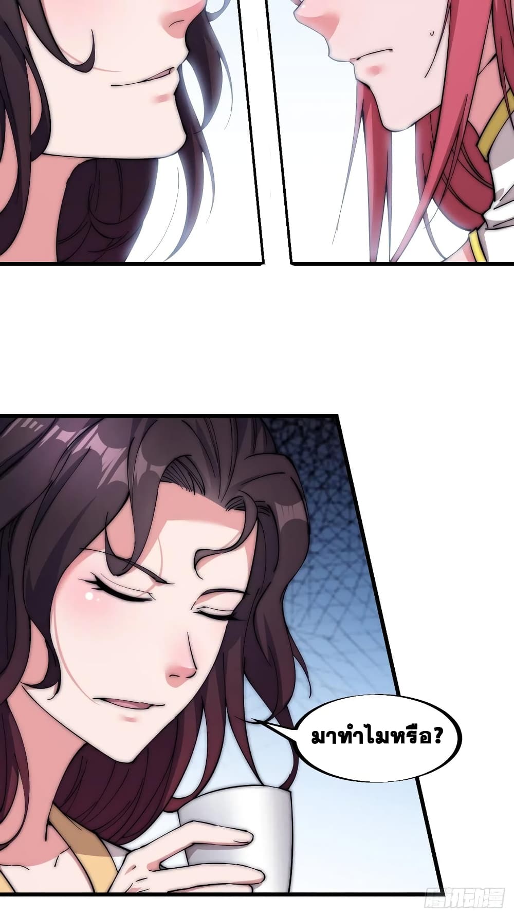 It Starts With a Mountain page 11