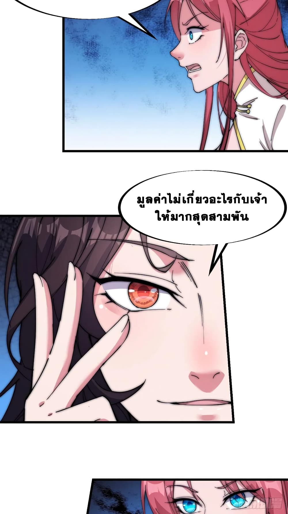 It Starts With a Mountain page 16