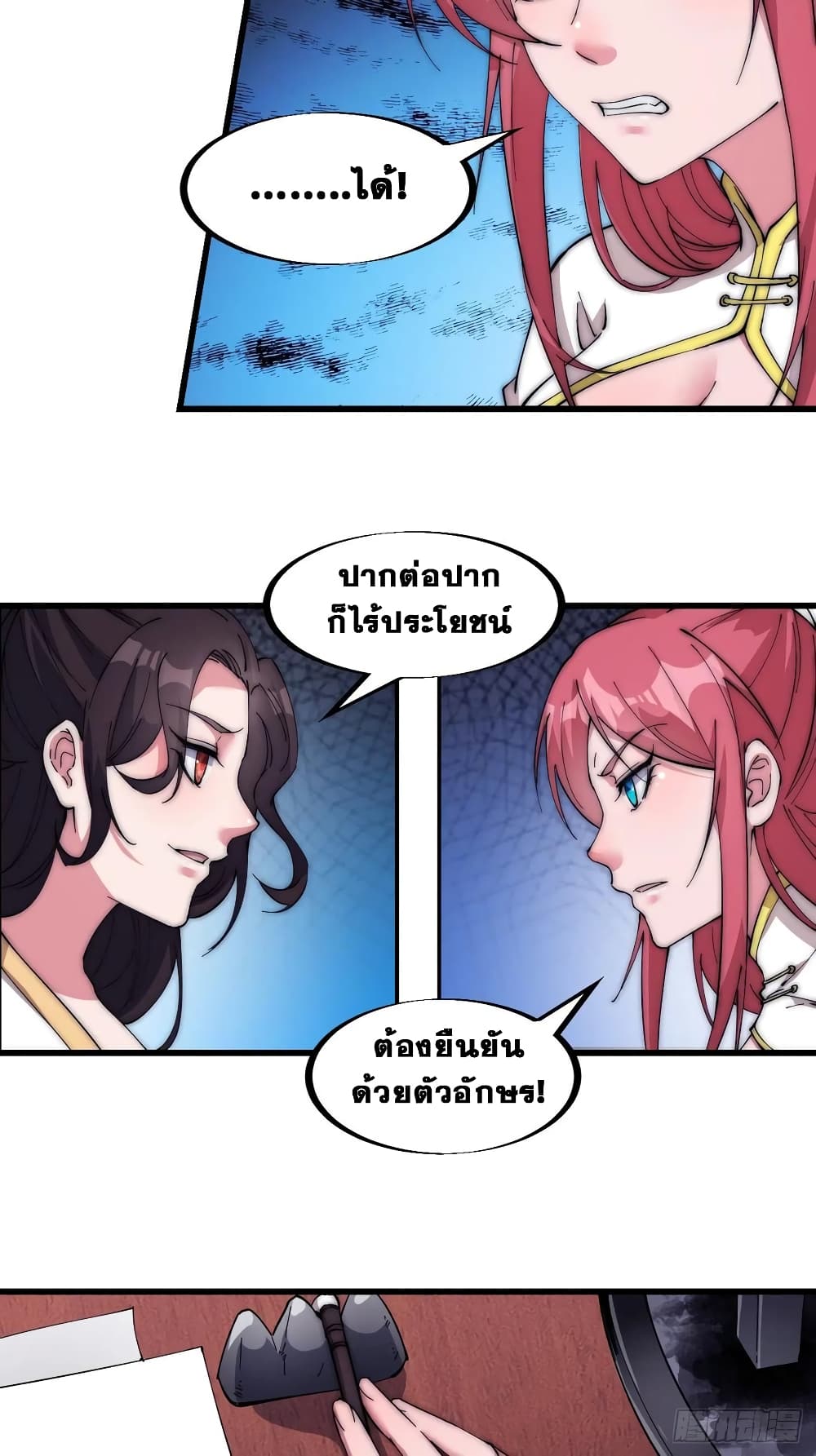 It Starts With a Mountain page 17