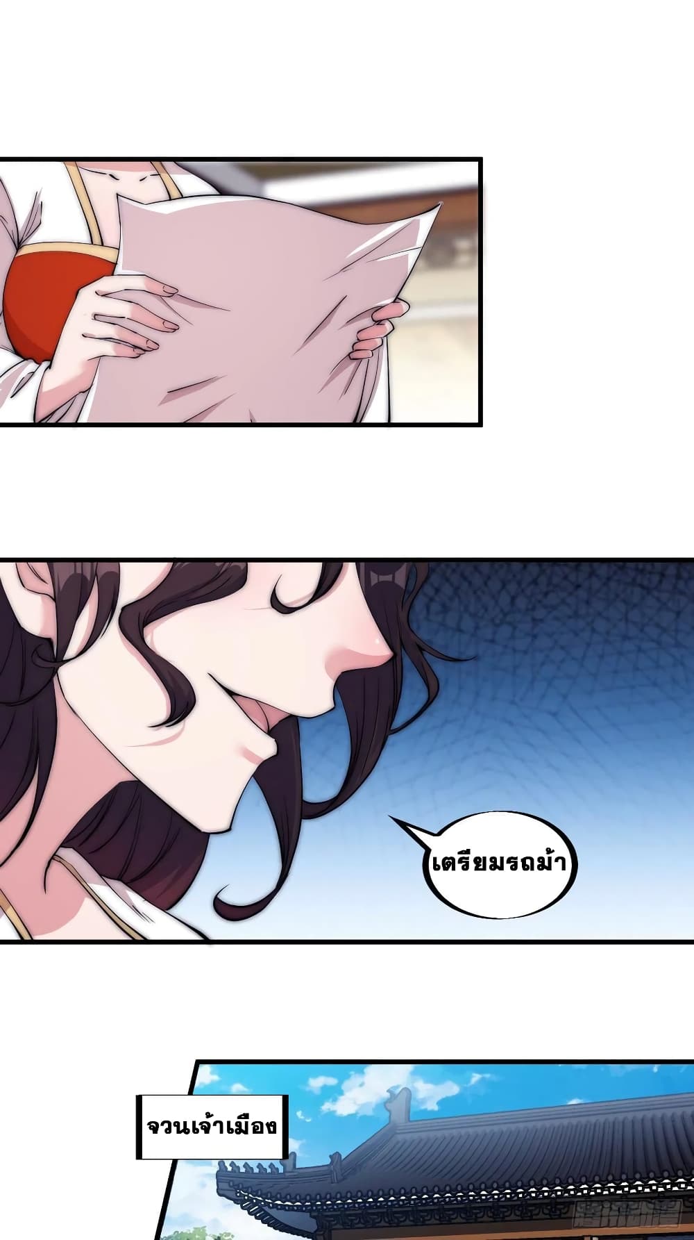 It Starts With a Mountain page 20