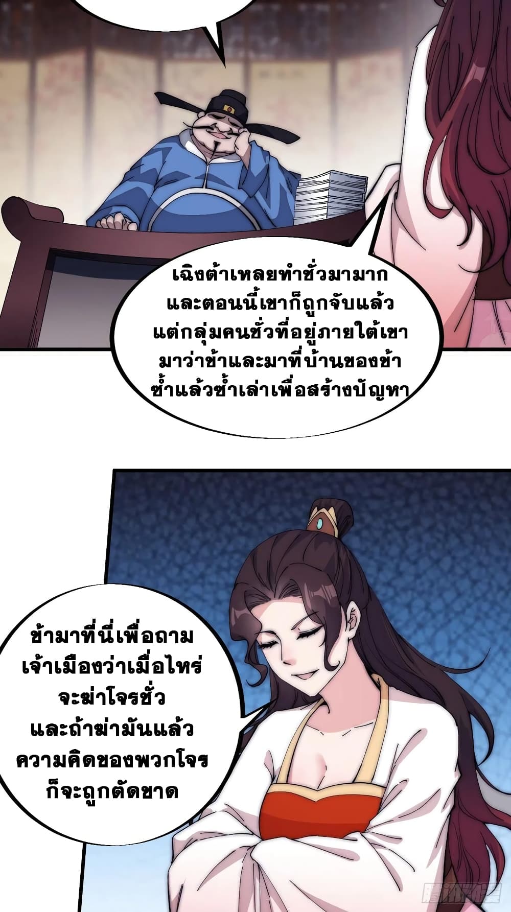 It Starts With a Mountain page 22