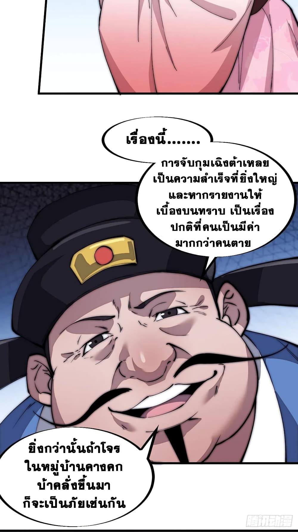 It Starts With a Mountain page 23