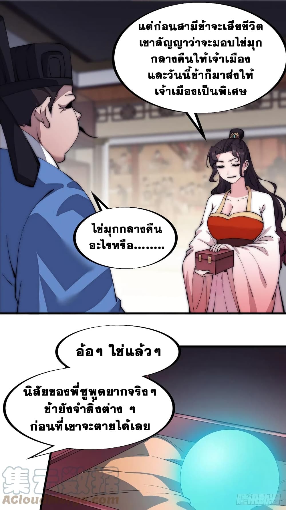 It Starts With a Mountain page 24