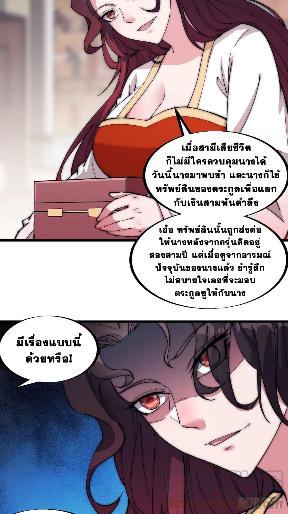It Starts With a Mountain page 27