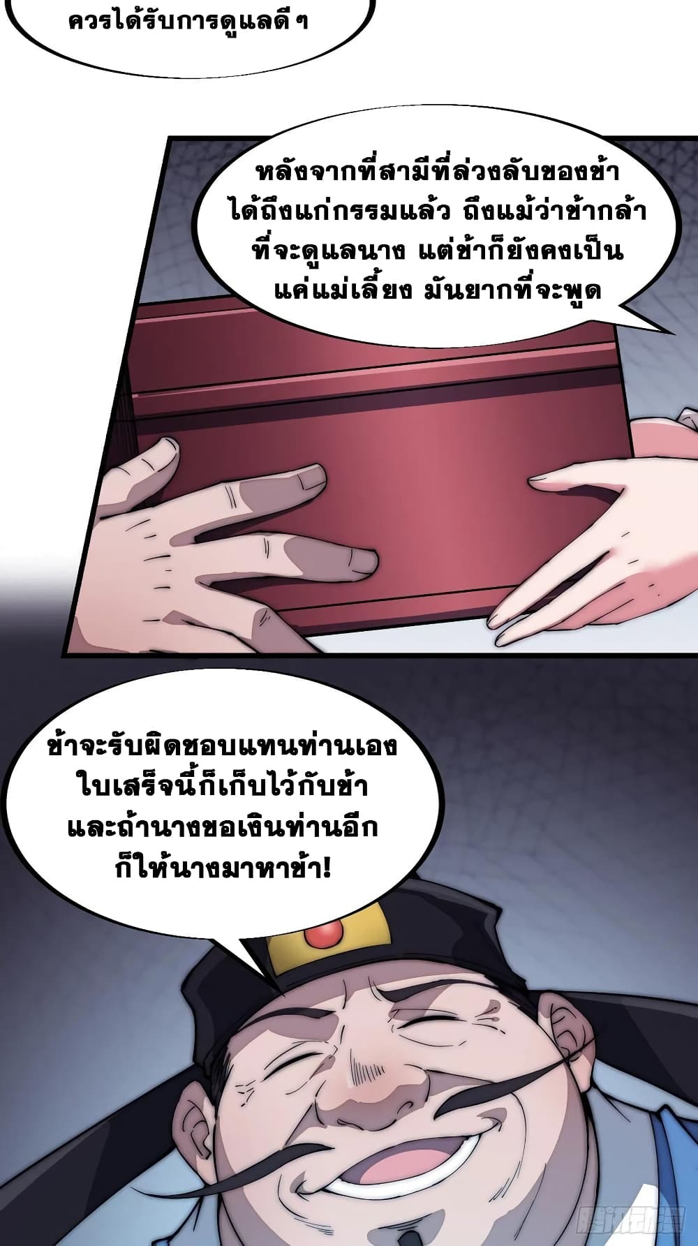 It Starts With a Mountain page 29