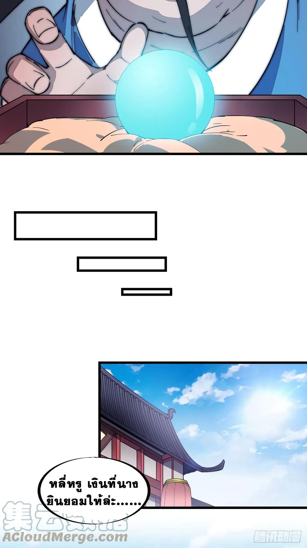 It Starts With a Mountain page 30