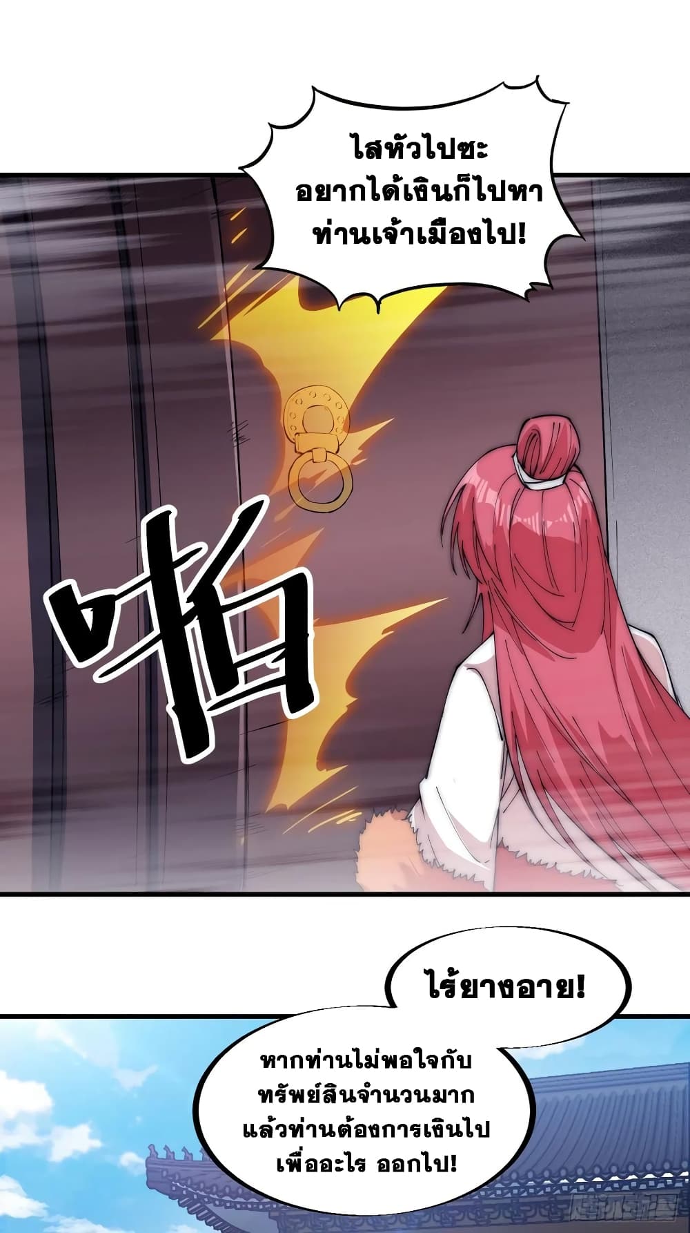 It Starts With a Mountain page 32