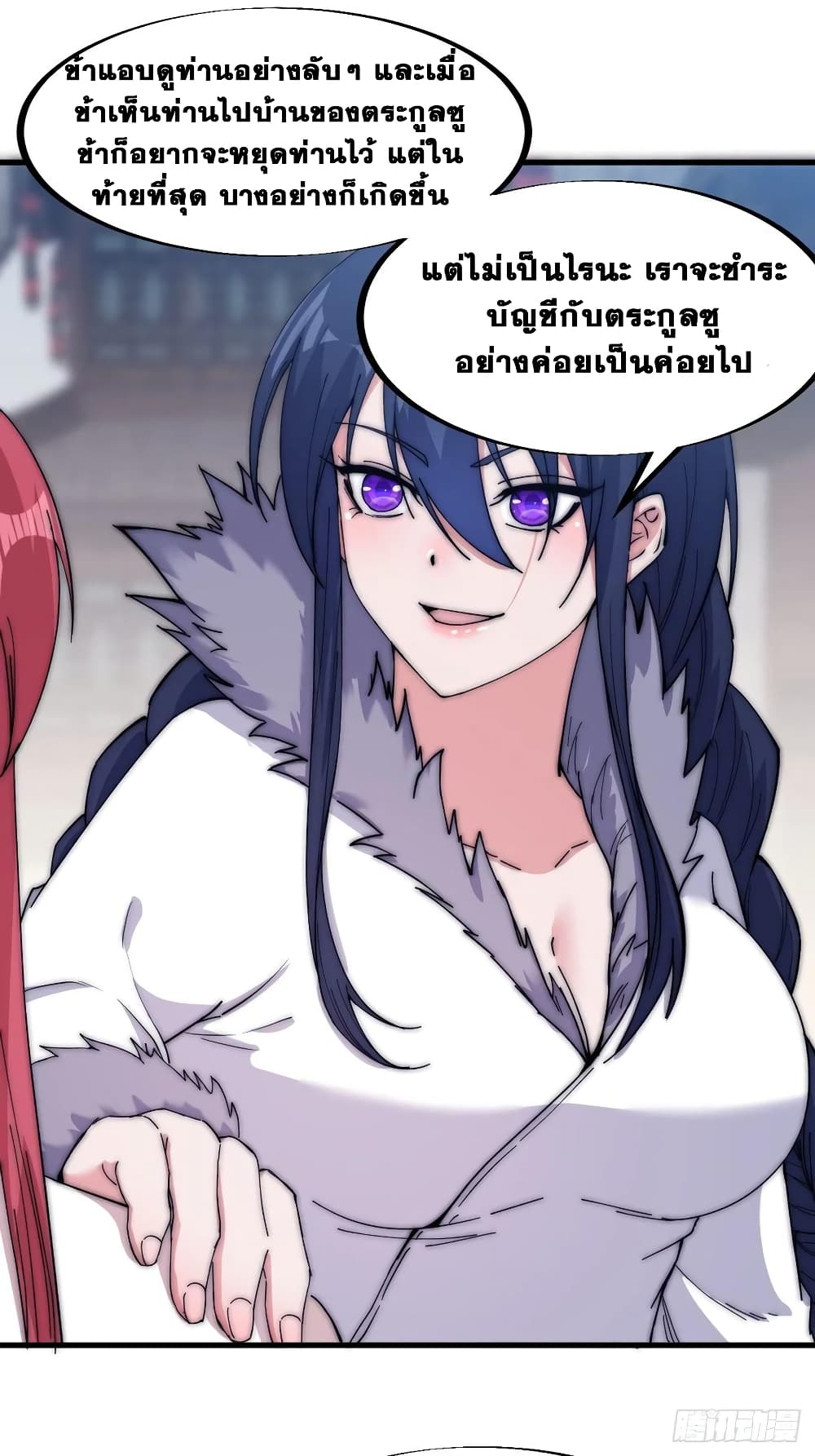It Starts With a Mountain page 38