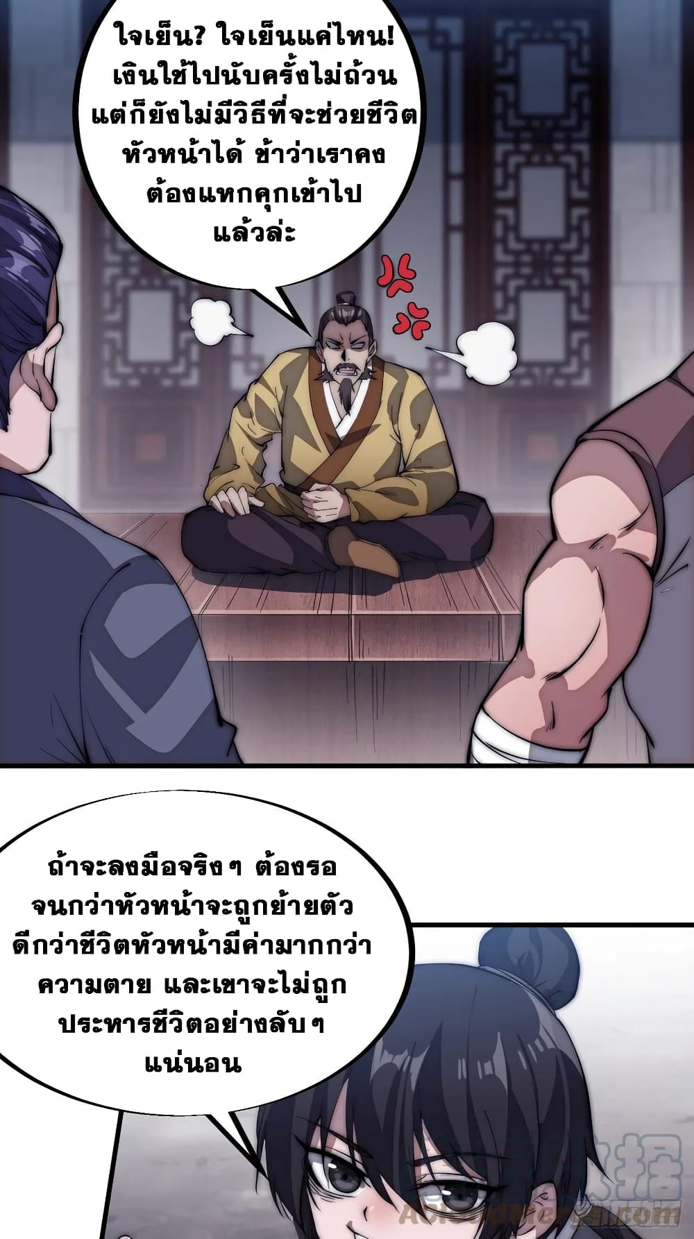 It Starts With a Mountain page 42