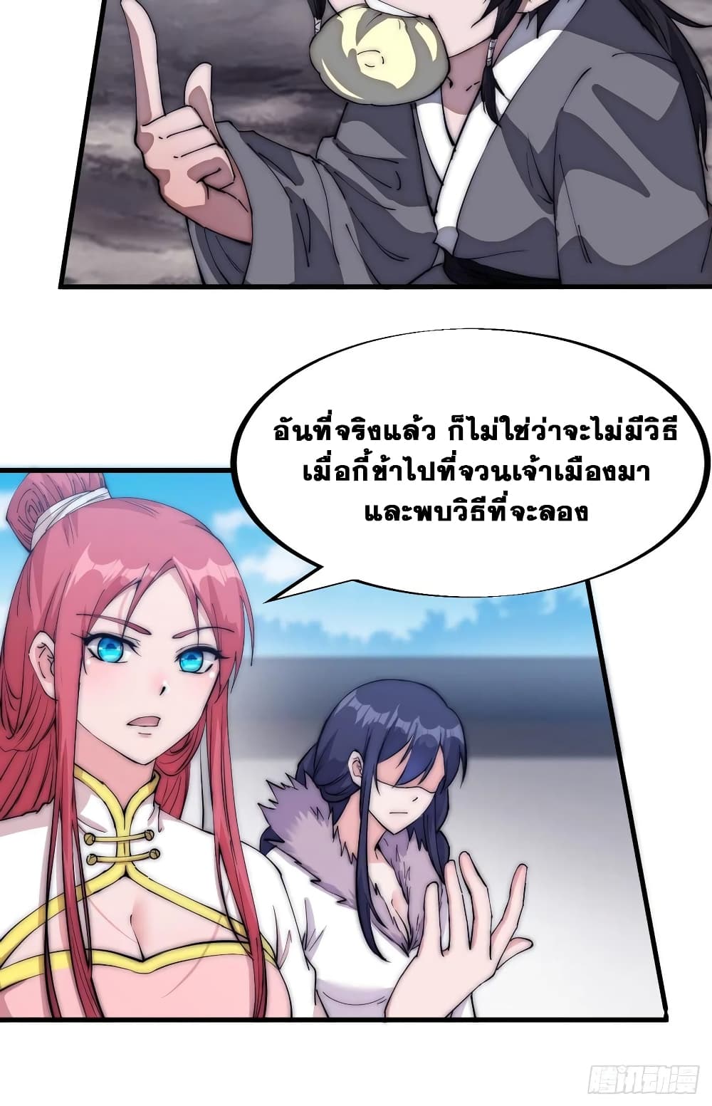 It Starts With a Mountain page 43