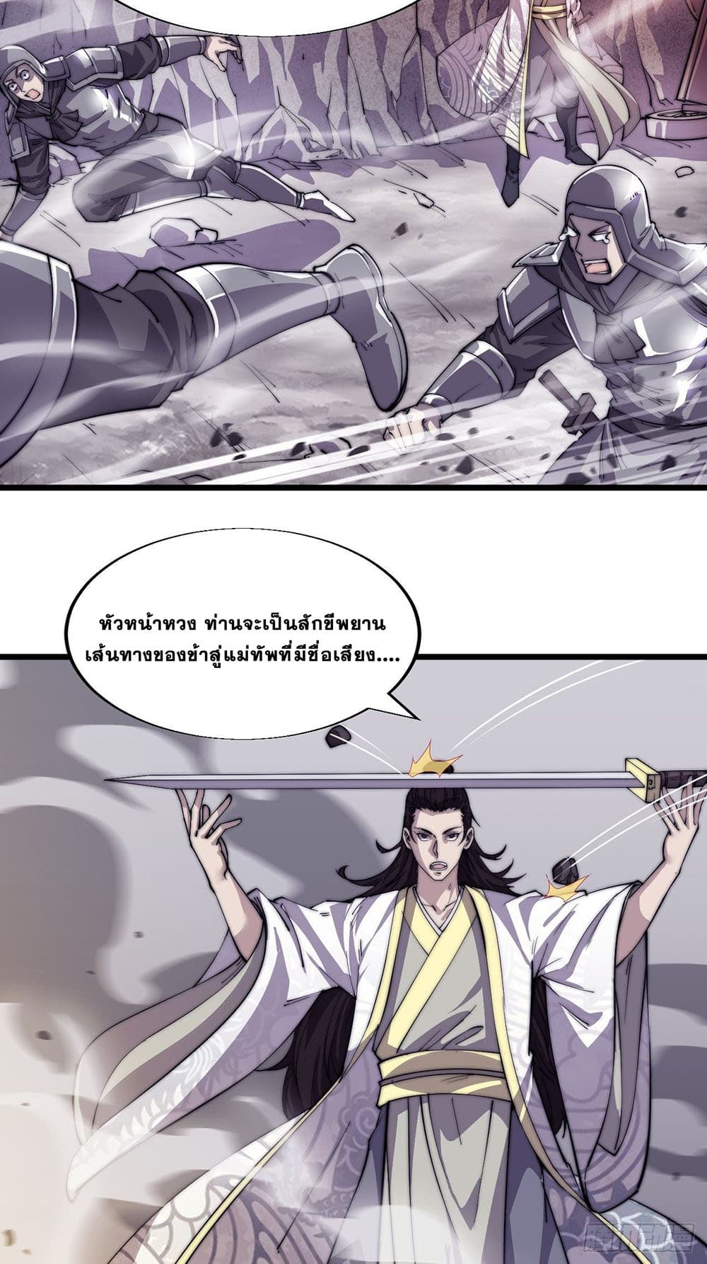 It Starts With a Mountain page 4