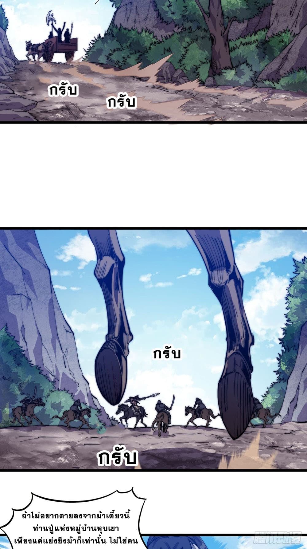 It Starts With a Mountain page 11