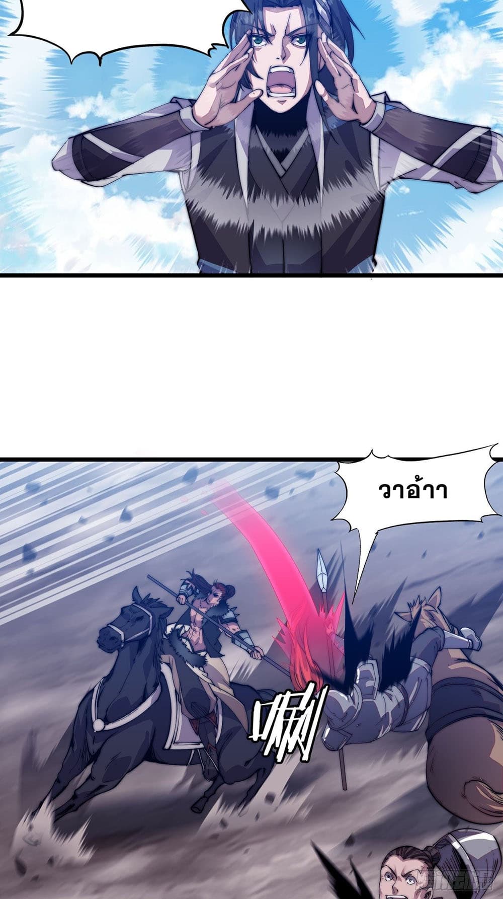 It Starts With a Mountain page 12