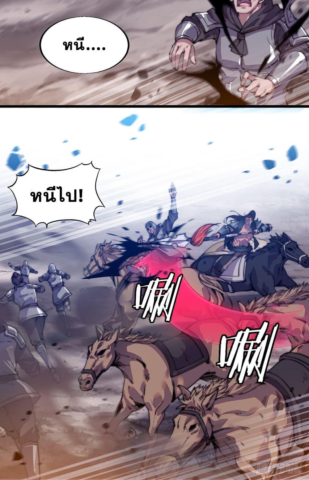It Starts With a Mountain page 13