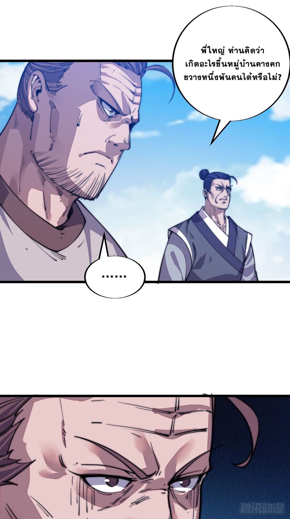 It Starts With a Mountain page 17
