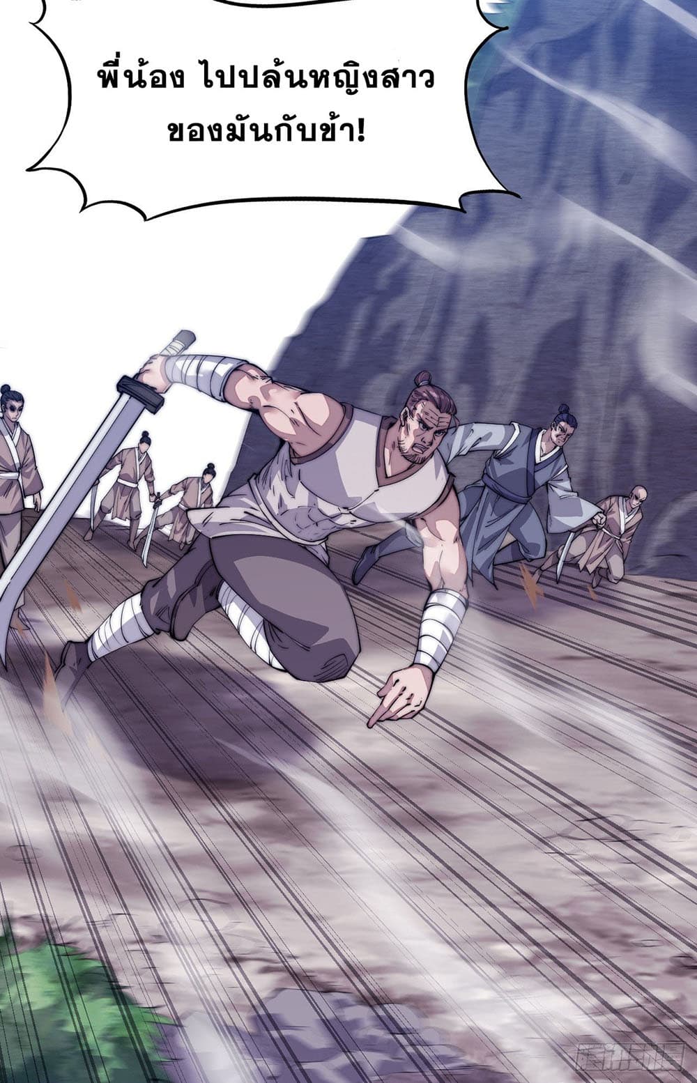 It Starts With a Mountain page 19
