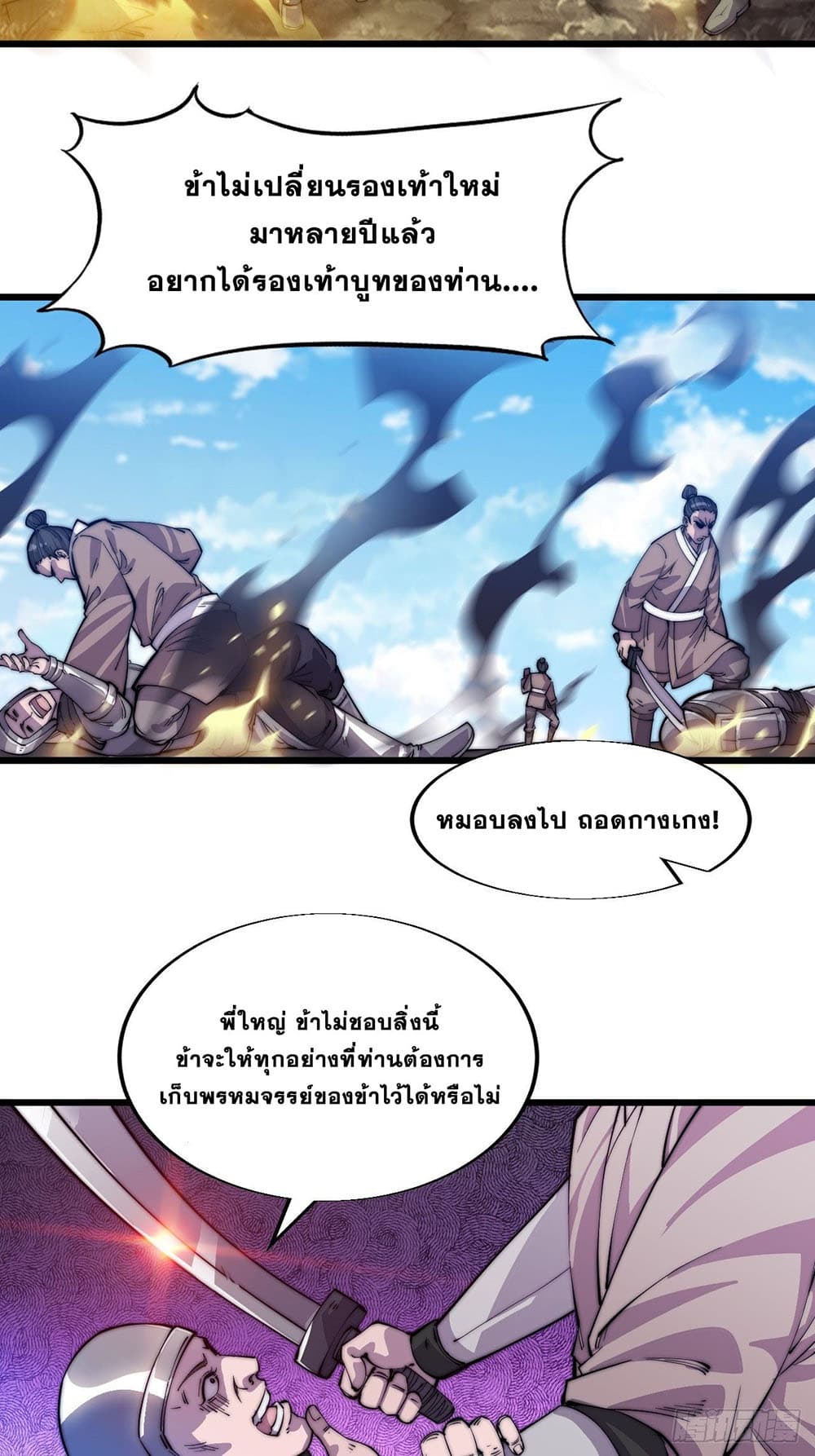 It Starts With a Mountain page 21