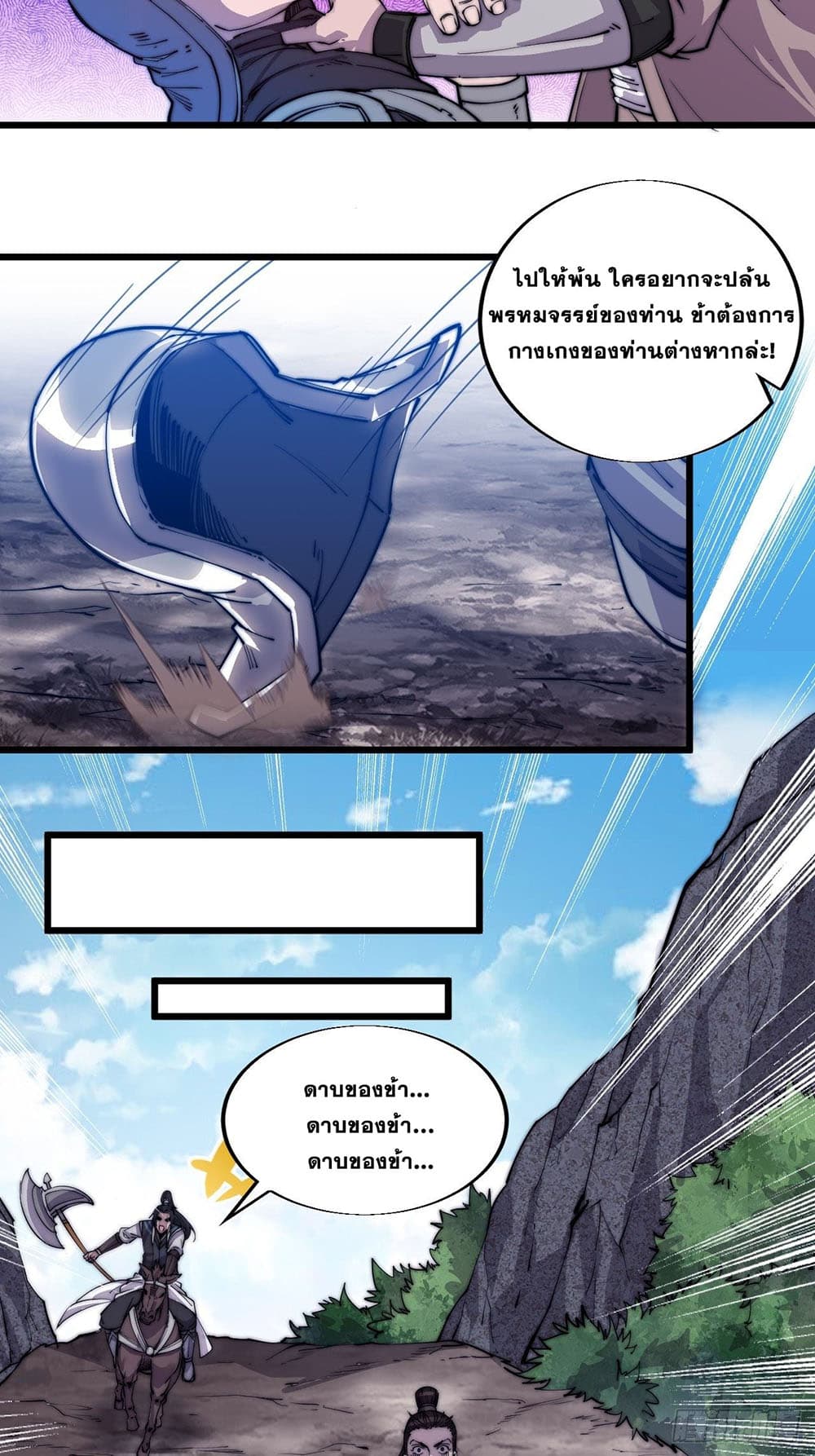 It Starts With a Mountain page 22