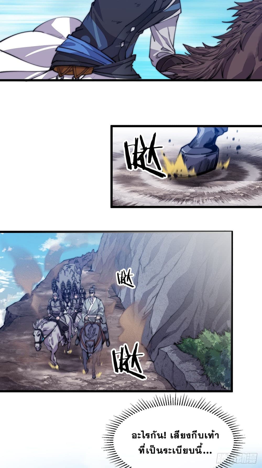 It Starts With a Mountain page 24