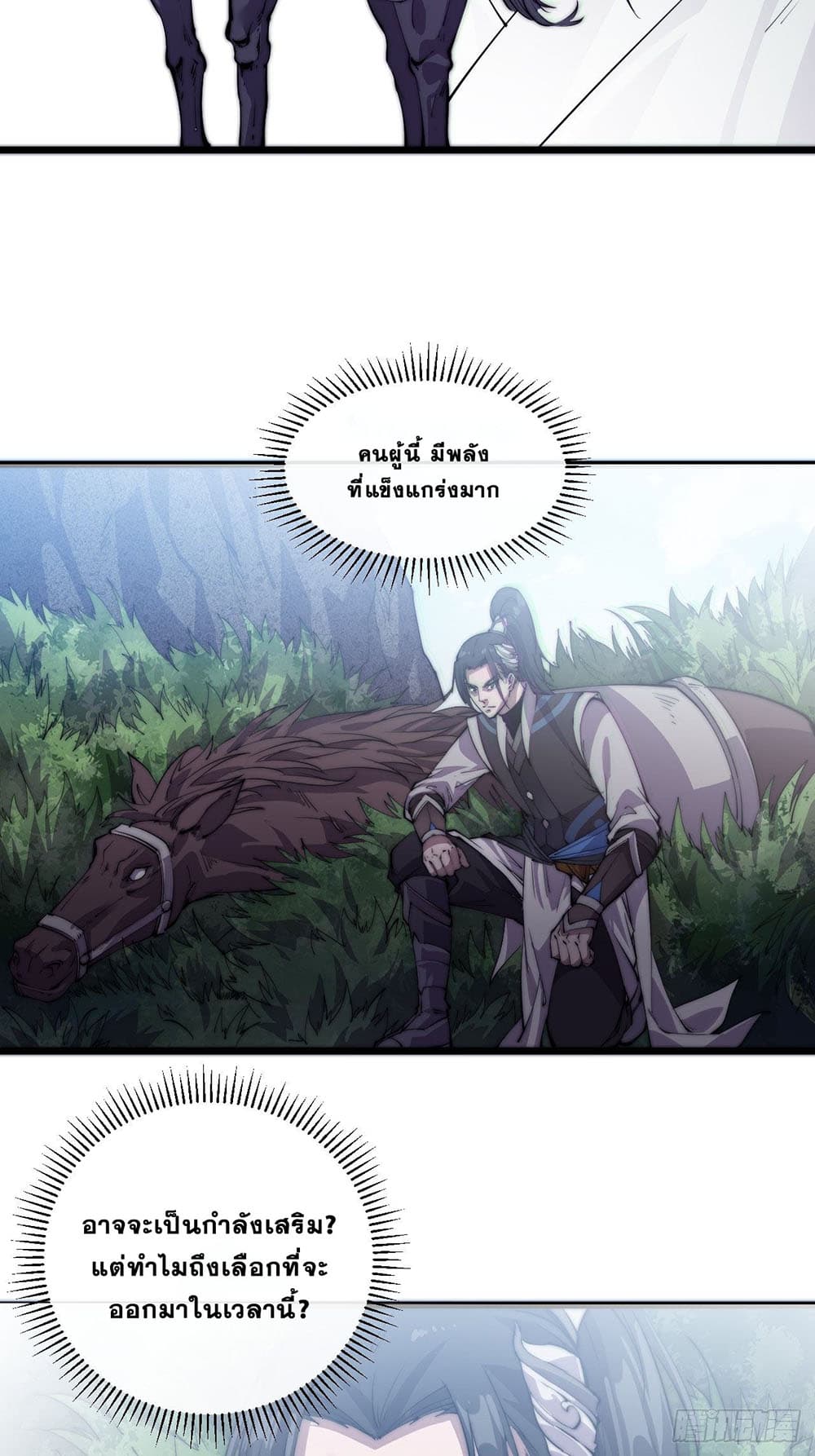 It Starts With a Mountain page 27