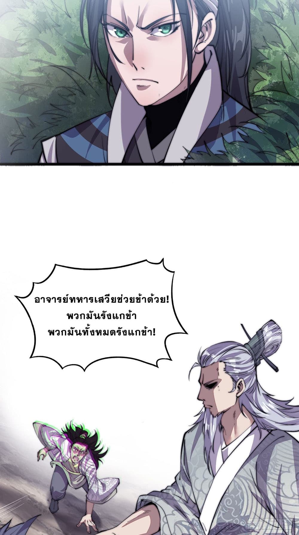 It Starts With a Mountain page 28