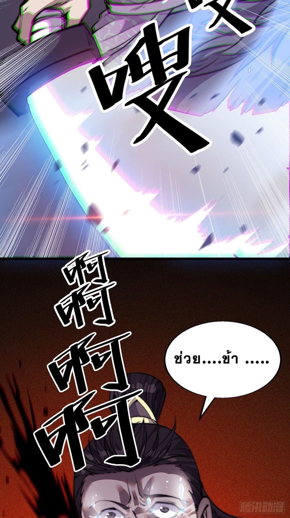 It Starts With a Mountain page 30