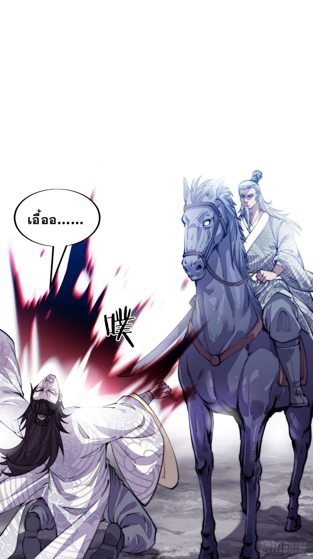 It Starts With a Mountain page 32