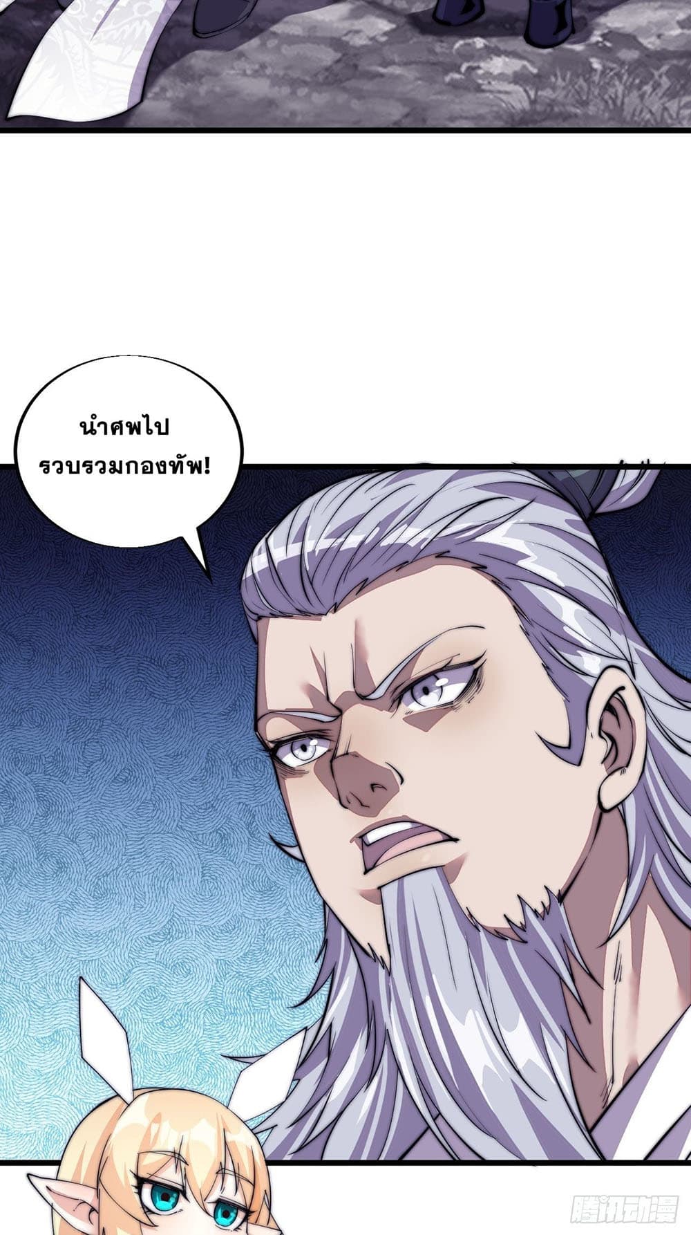 It Starts With a Mountain page 33