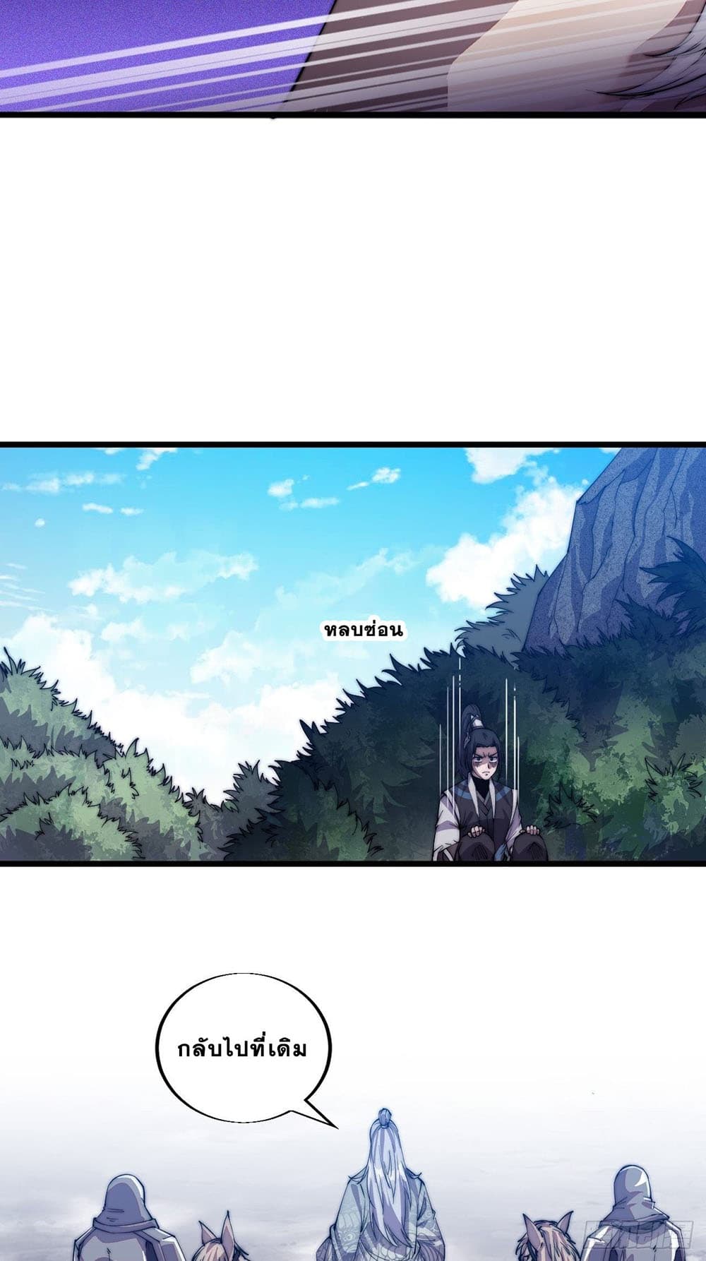 It Starts With a Mountain page 36