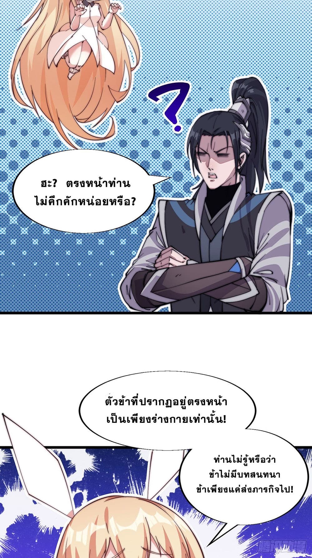 It Starts With a Mountain page 41